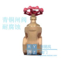 Japanese bronze gate valve Kitazawa S series Dark rod type screw PN16 gate valve steam water import 4 points Dn15 valve
