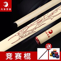 Big Industry Hengtong Competition Stick Wushu Training Stick Competition Performance Regulations Special Equipment National Standard Stick Not Blade