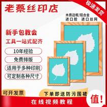Screen printing screen printing set template custom screen printing set template custom logo ink printing screen plate