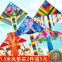 New kite cartoon children children adult large high-end special reel breeze easy fly beginner Weifang