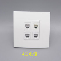 Type 86 two-digit 4-port voice phone panel CAT3 telephone voice information socket RJ11 telephone panel socket