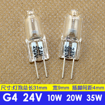 G4 24v 20W 35W machine tool work lamp bead instrument small bulb lamp tungsten halogen lamp two-pin pin plug bubble