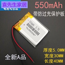 550mAh Bluetooth speaker driving recorder 503040 universal rechargeable 3 7v polymer lithium battery