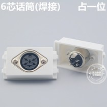 128 type 6-core conference microphone module Six-core hand-in-hand 6-hole microphone function module with panel ground plug