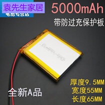  3 7v polymer lithium battery 955565 large capacity 5000mah mobile power supply charging treasure new battery cell