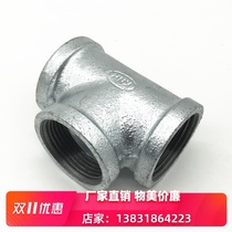 Galvanized internal thread tee Ma Steel Pipe fitting positive tee 4 minutes 6 minutes 1 inch DN15 20 32 40 cast iron tee