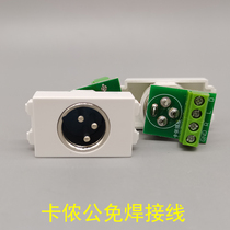 Male Cannon socket module solder-free microphone Cannon 128 male Cannon ground plug Nong male seat microphone audio