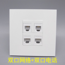 Type 86 dual-port network computer 2 RJ45 dual-port telephone 4-core 2 computer module network cable broadband switch panel