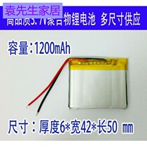 3 7V 1200mAh polymer lithium battery MP3 4 5 navigation PSP instrumentation and other general batteries