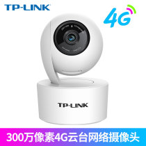TP-LINK TL-IPC43AN-4G Yuntai Wireless Netcom 4G Network Camera HD 3 million Home