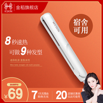 Gold Rice Small Plywood Straight Hair Curly Hair Dual-use Straight Plate Clip Liu Hai Mini Pull Straight Plate Portable Clip Hair Roll