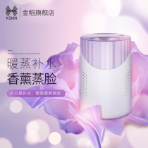 Jindao thermal spray face steaming device Household spray beauty instrument steaming machine Whitening and skin rejuvenation facial steaming facial hydration instrument official website