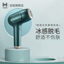 Gold Rice Ice Point Hair Removal Instrument Axillary Superior Body Shave Hair Shave Ladys Home Laser Hair Removal Beauty Instrument