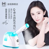 Jindao cold spray machine face steamer Household face humidifier Face steamer Household hydration instrument Beauty flagship store official website