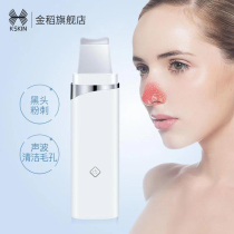 Golden rice ultrasonic skin shoveling machine beauty instrument acne removal instrument face suction artifact blackhead shovel pore cleaner