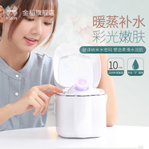 Beautiful Li Huizhen with Xia Qiao face steamer thermal spray household beauty instrument Nano ion spray hydration instrument