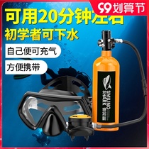 Smile shark diving respirator scuba underwater deep diving portable oxygen tank snorkeling mask equipment swimming professional