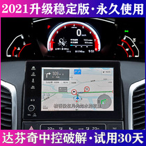 Da Vinci Honda Central Control Cracking is applicable to the tenth generation Civic Crown Road URV Haoying CRV car machine navigation black technology screen