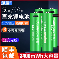 Multi-Volume 5 lithium battery USB charging g304 mouse smart door lock No. 5 microphone No. 7 sphygmomanometer AA1 5V