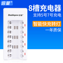 Number 5 rechargeable battery charger No. 5 No. 7 battery 8 slot Smart Charger full turn light can be charged