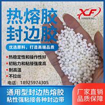 Furniture edge banding re rong jiao li temperature Hot Melt Adhesive high temperature Hot Melt Adhesive low temperature woodworking edge colloidal easy to use