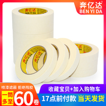 Mint paper tape color separation glue art painting special beauty seam paste hand tear paper tape car beauty furniture toys color decoration paint masking mask mask film diatom mud paper wholesale customization