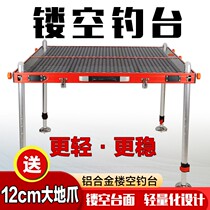 New Hollow Diaotai 2021 New Diaotai Multi-function Hollow Bold and Thickening Ultra Light Lift Aluminum Alloy Folding
