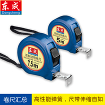 Dongcheng original factory 3 M 5 m 7 5 m stainless steel tape measure widened and thickened Dongcheng measuring tool tape measure