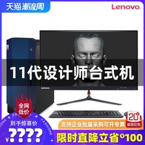 Lenovo drawing geekpro desktop computer design computer host desktop geek tenth generation i7 complete set of machine host official flagship store official website
