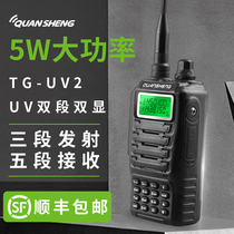 Quansheng UV2 high-power intercom handheld outdoor hand-held intercom civilian car self-driving tour radio station