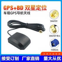 Car GPS antenna car GPS satellite BD Beidou large screen navigation signal enhancement amplifier dual module strong magnetic