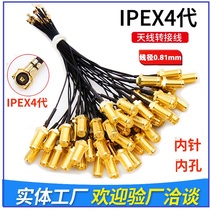 4 Generation ipex to SMA outer screw inner wire mini network card M2 Antenna Interface Adapter line UFL fourth generation test line