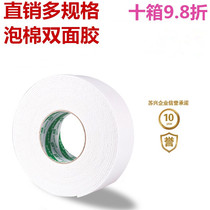Factory direct Suxing sponge double-sided tape high-stick white foam double-sided tape thick foam spot