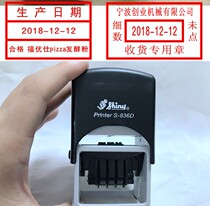 Shiny new force ink seal S-836D date adjustable stamp automatic oil release date seal inspection pass