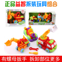 Sea Rise Disassembly Toy Boy Detachable Assembled Toy Screwdriver Puzzle Puzzle Toy Baby Kindergarten Gift