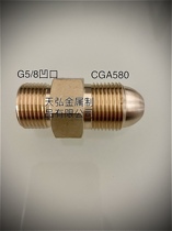 CGA580 to G5 8 cylinder adapter CGA580 cylinder to national standard interface nitrogen cylinder adapter