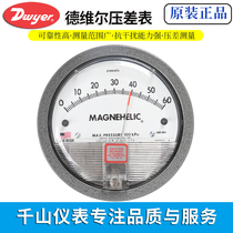 Deville differential pressure gauge Clean room differential pressure gauge Micro pressure gauge Negative pressure gauge Air pressure gauge Differential pressure gauge 0-60pa
