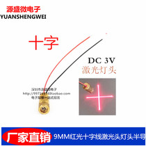 9MM RED CROSSHAIR LASER HEAD LAMP head Semiconductor laser tube module DC 3V infrared positioning components