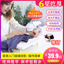 Home sewing machine Small mini electric family clothes car Handheld fully automatic table dressmaker Sewn Clothing God