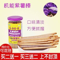 Ibezi purple potato sticks canned children snacks baby food supplement finger biscuit charcoal sticks do not add milk eggs
