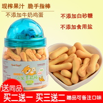 Baby snack shop crispy finger stick shape biscuit white sugar salt children add non-baby 8-12 months nutrition