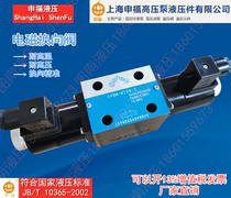 Original Shanghai Shenfu 34BM-H10B-T H K Y 24BI1 34EO-B10H electromagnetic reversing valve