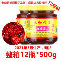  Sanhe Simei sesame oil red fermented bean curd 12 bottles*500g Yangzhou fermented bean curd tofu milk block under the meal
