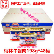 Shanghai Merlin luncheon meat canned 198g*48 cans cooked food cooked ham pork hot pot sandwich ingredients