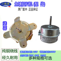  Xiaoqing herring pond feeder accessories 120W main motor 16w vibration motor Breeding feeding machine controller