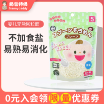 Imported from Japan and Yu Liangbiang baby grain noodles baby noodles
