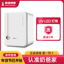 South Korea Smartcare Sun Gong's new 4th generation baby UV bottle sterilizer drying Bluetooth sterilizer