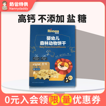 He Yingyang baby finger biscuits children snacks Snacks no added white sugar no salt biscuits molars biscuits