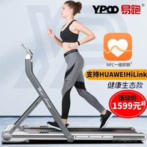 Easy run MINIC treadmill Household small folding weight loss mute mini simple small apartment treadmill