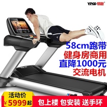 Easy running M8 commercial smart treadmill gym special electric widened extended home silent large folding